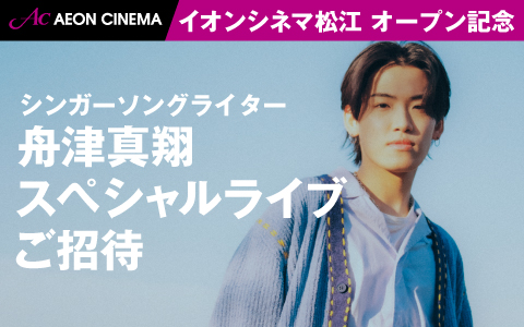 イオンシネマCP