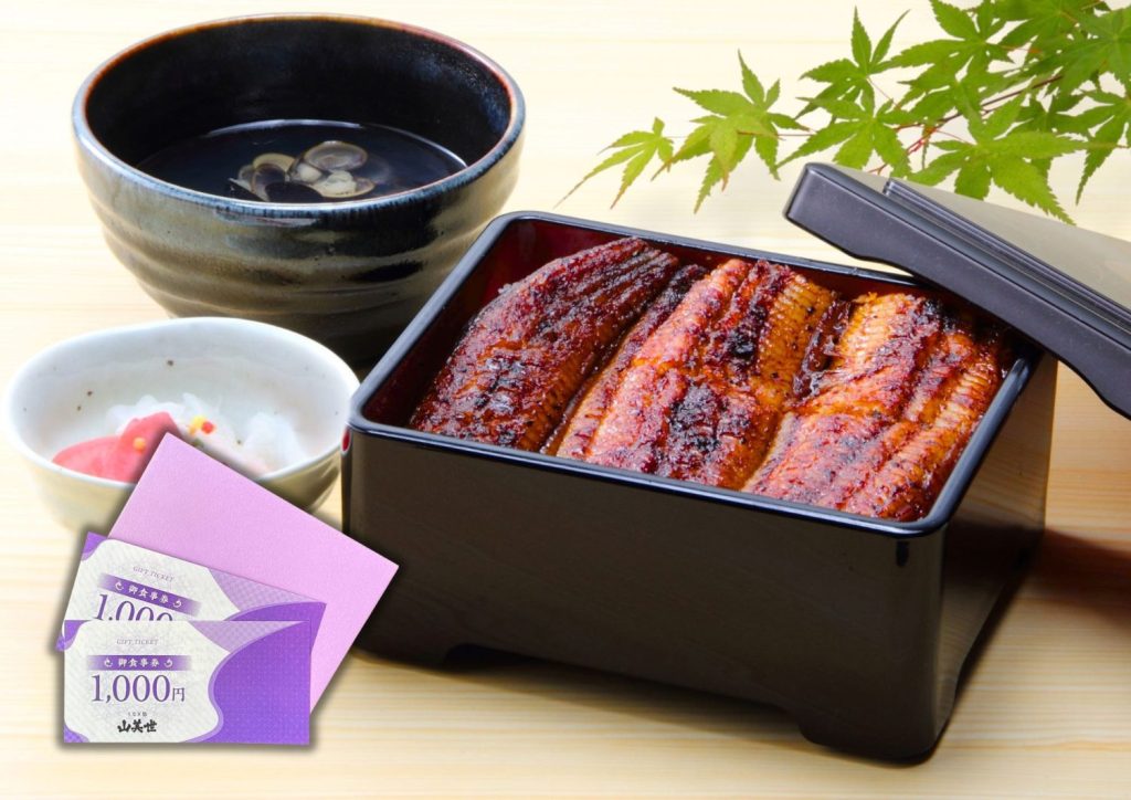 夏プレ!2025 山美世から、お食事券(3000円分)を3名様に