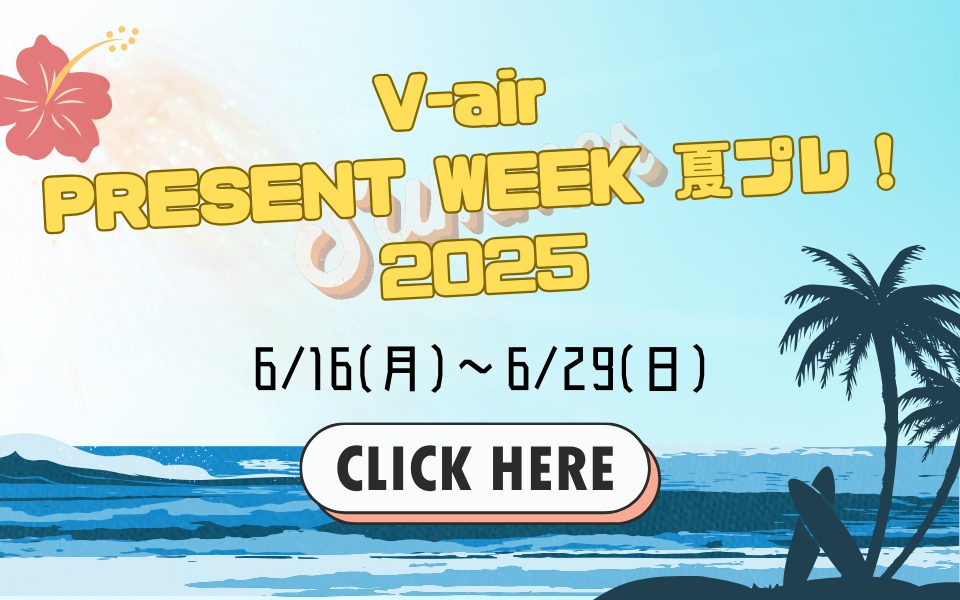 夏プレ!2025