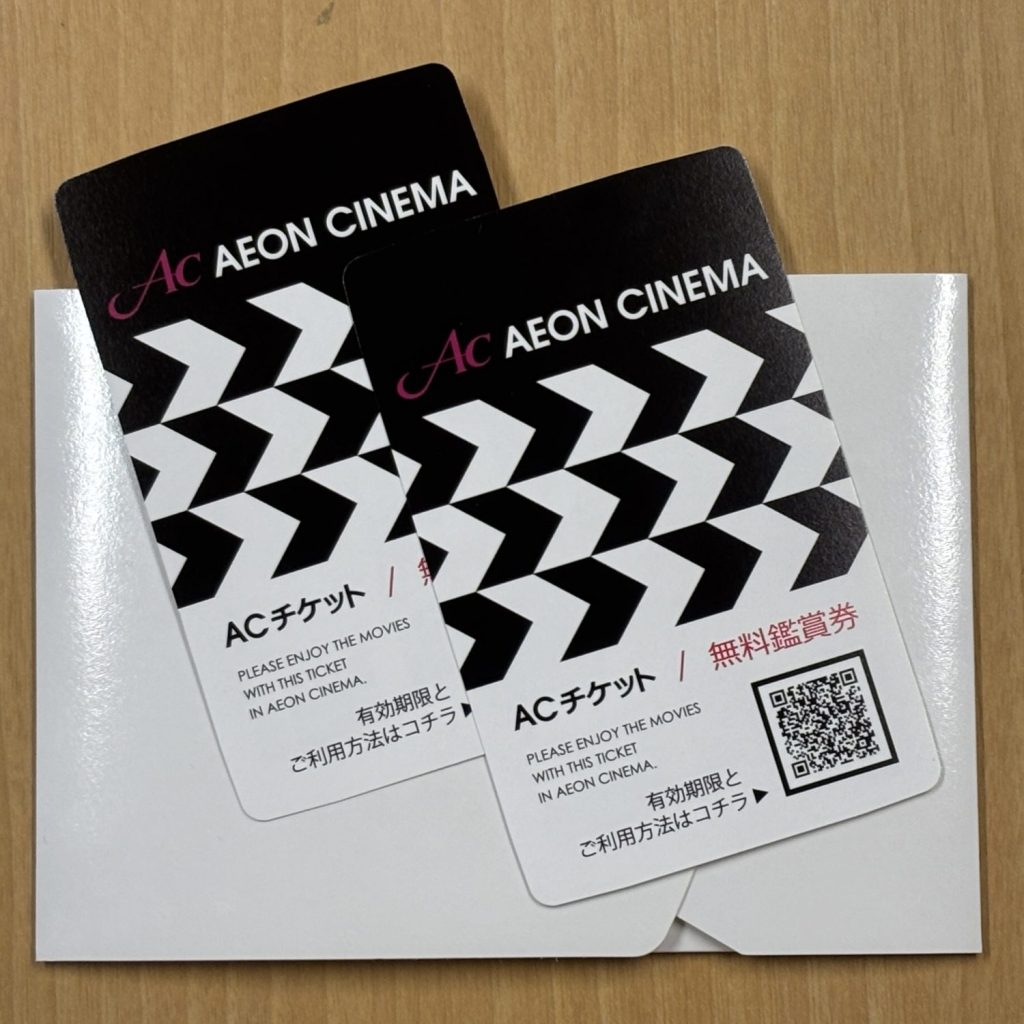 イオンシネマ無料鑑賞券をペア3組にプレゼント！