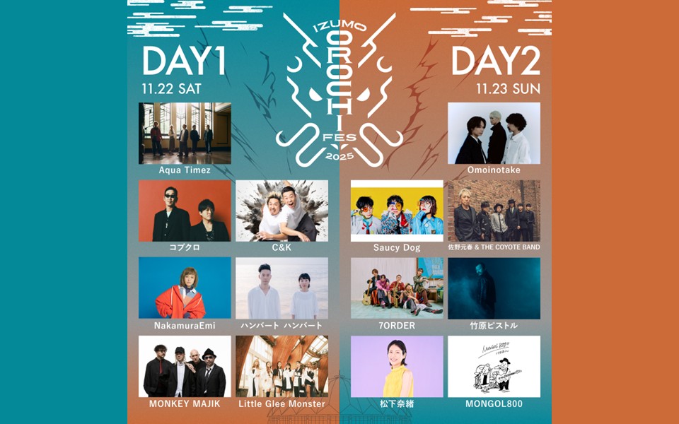 IZUMO OROCHI FES