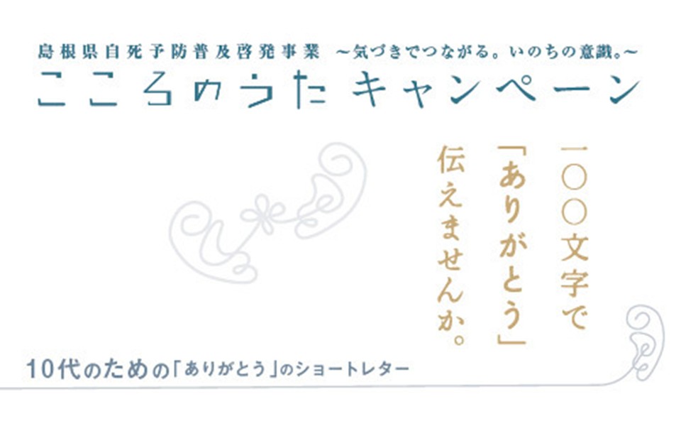 こころのうた