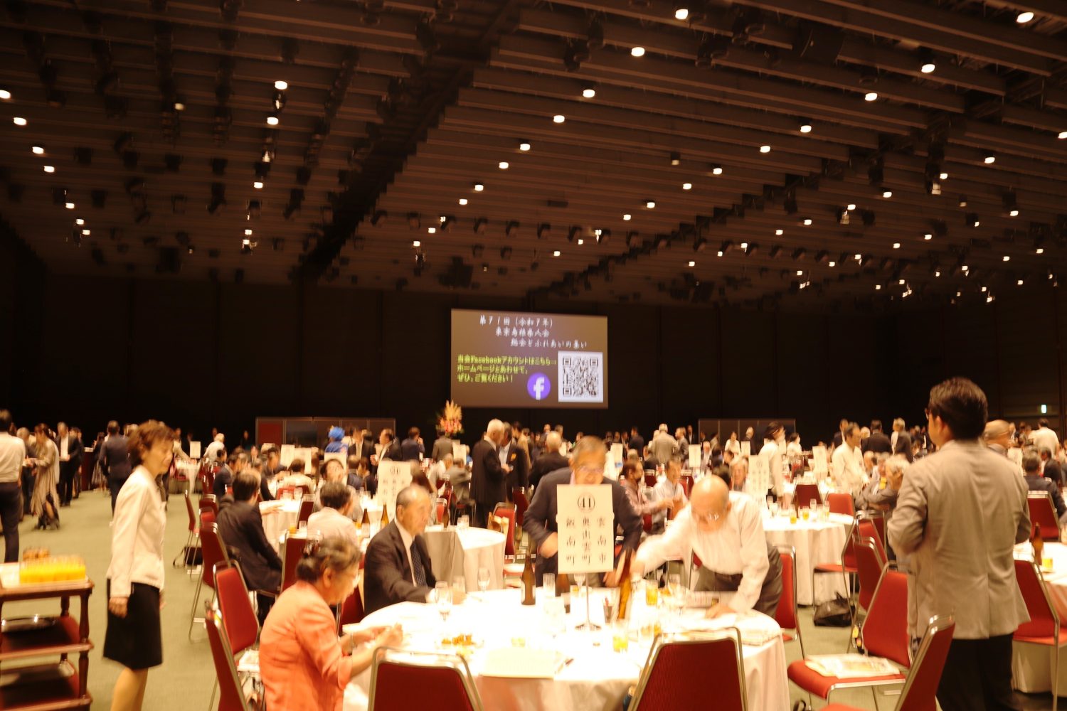 島根県人会ガイド