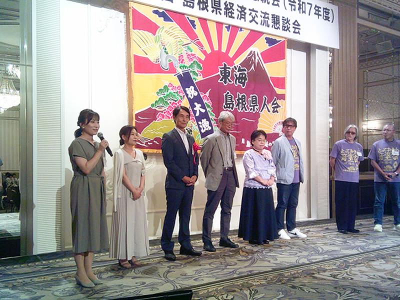 島根県人会ガイド