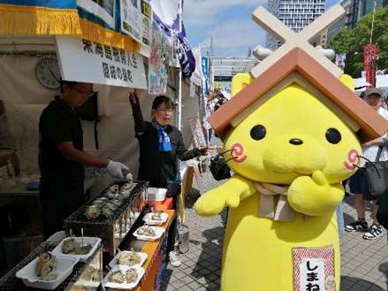島根県人会ガイド