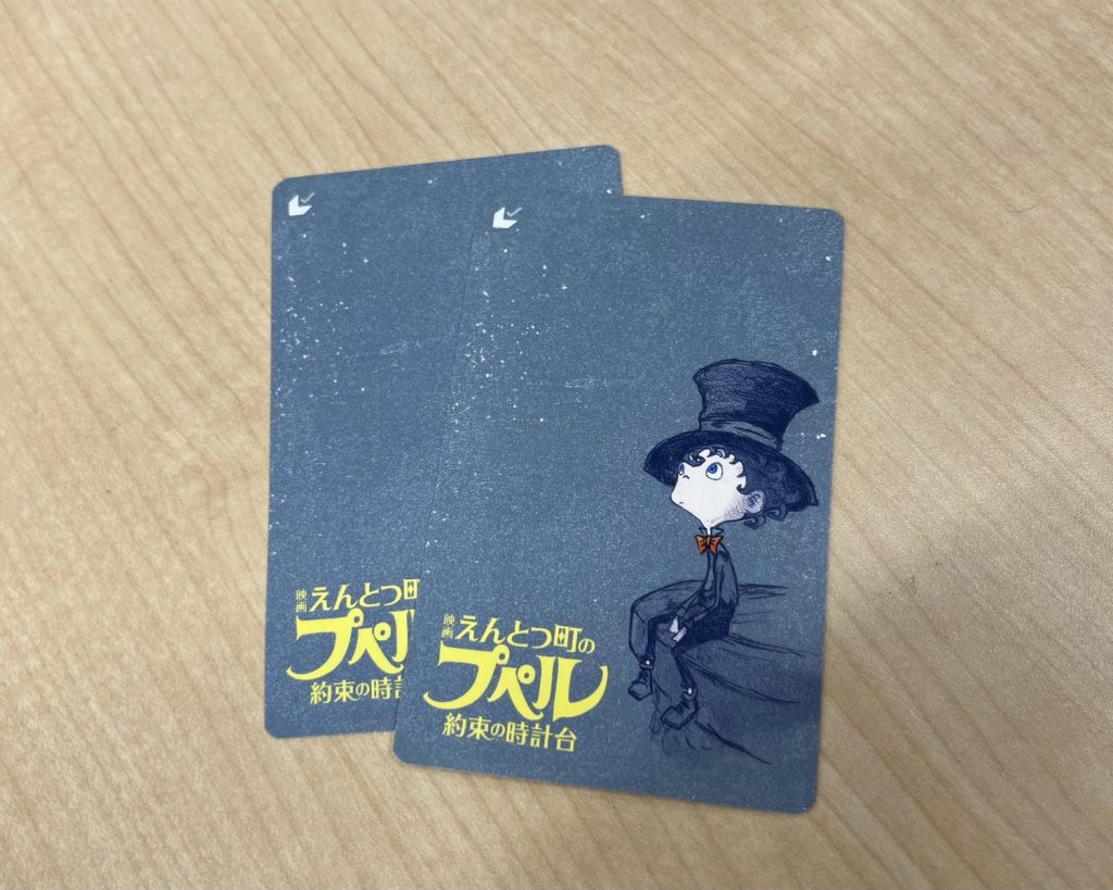 「映画 えんとつ町のプペル〜約束の時計台〜」ムビチケ プレゼント！