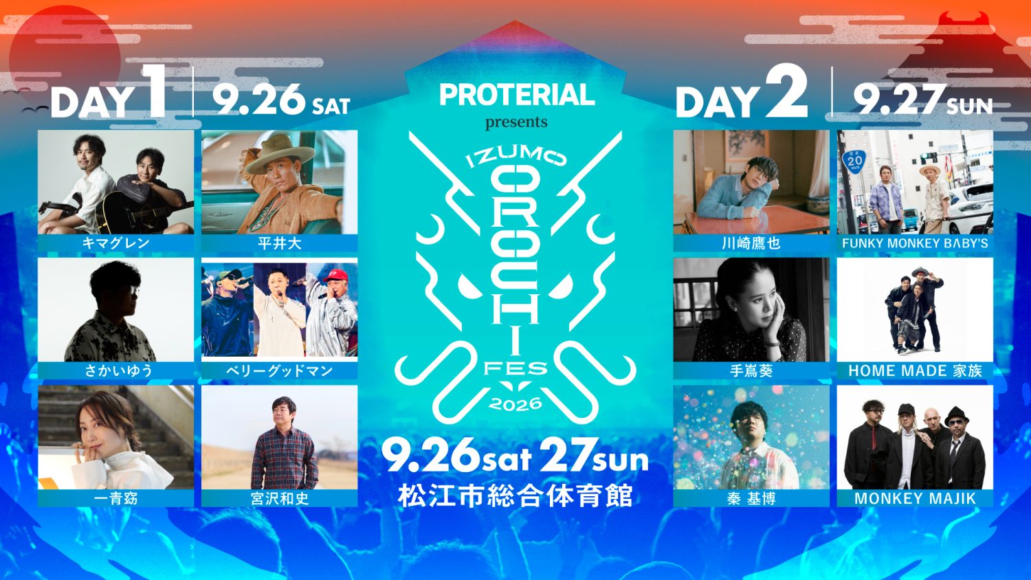 IZUMO OROCHI FES 2026