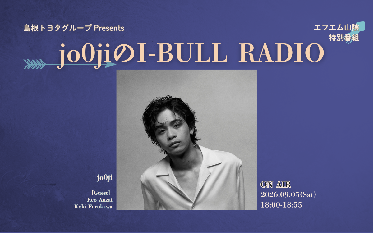 特番「jo0jiのI-BULL RADIO」(26.09.05)