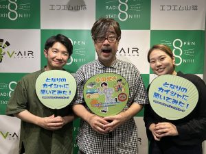 『となりのカイシャに聞いてみた！supported by オリックスグループ』エフエム山陰から放送します！(2026.08)