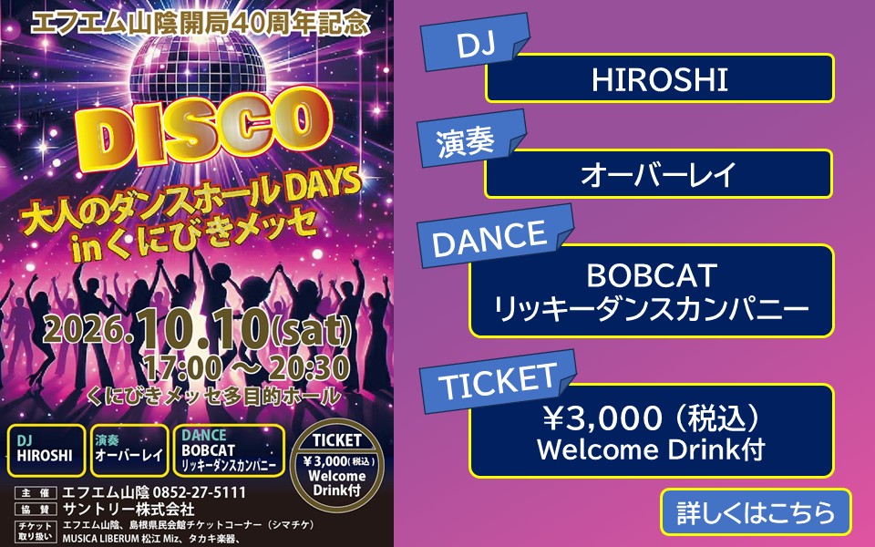 大人のダンスホール(261010)