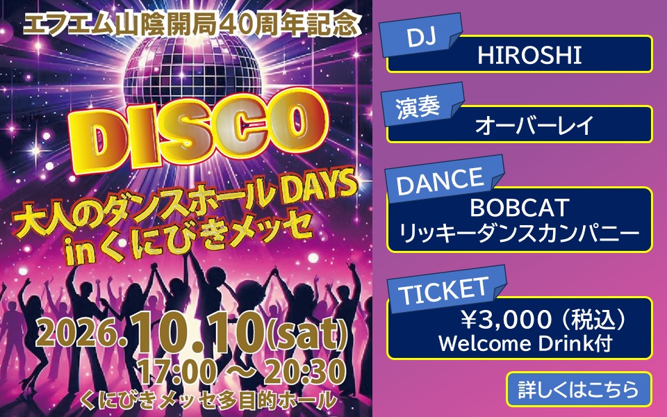 大人のダンスホール(261010)