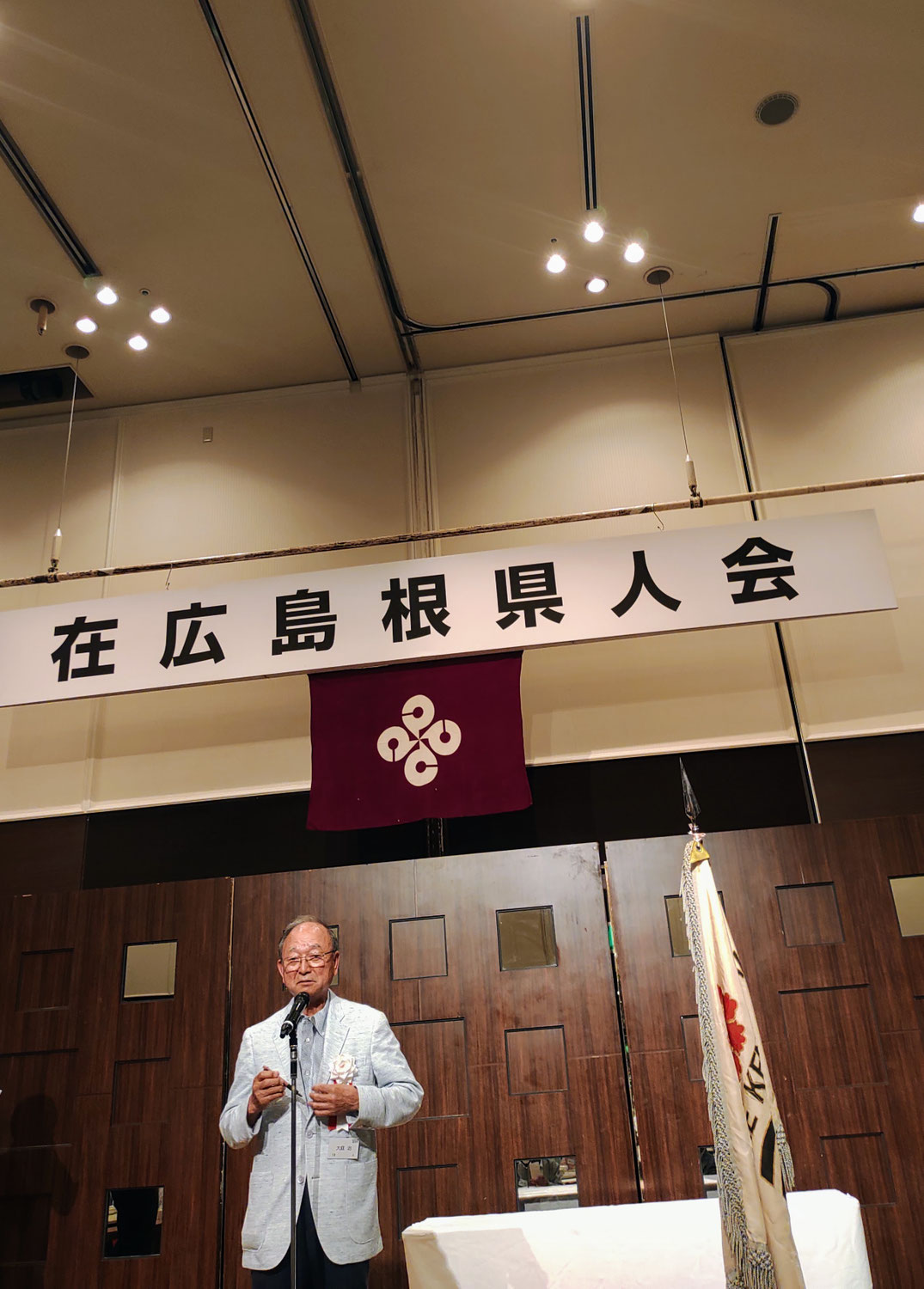 島根県人会ガイド