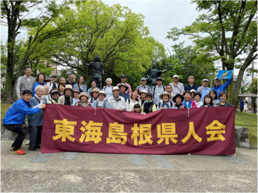 島根県人会ガイド